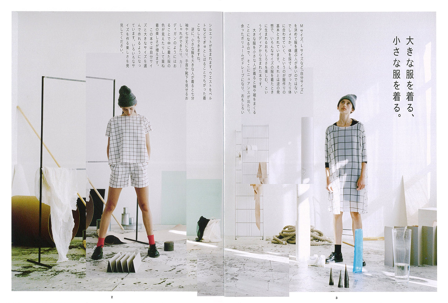 Wear big clothes, wear small clothes Book - Designer of THERIACA