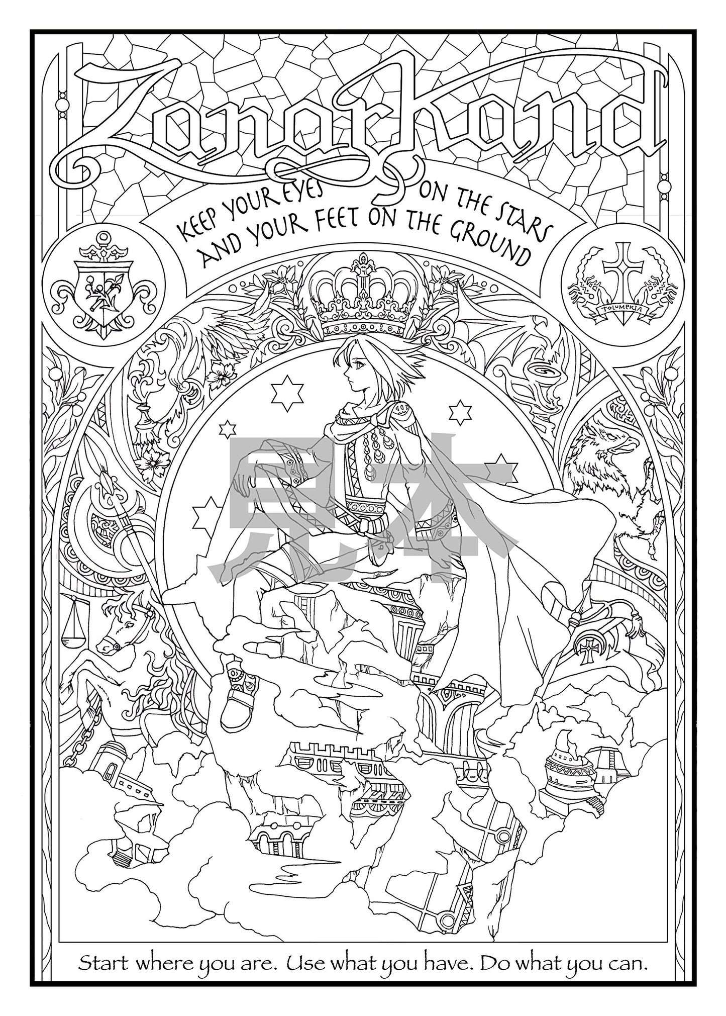 COAMARUJU Coloring Book by Kagari Takahashi