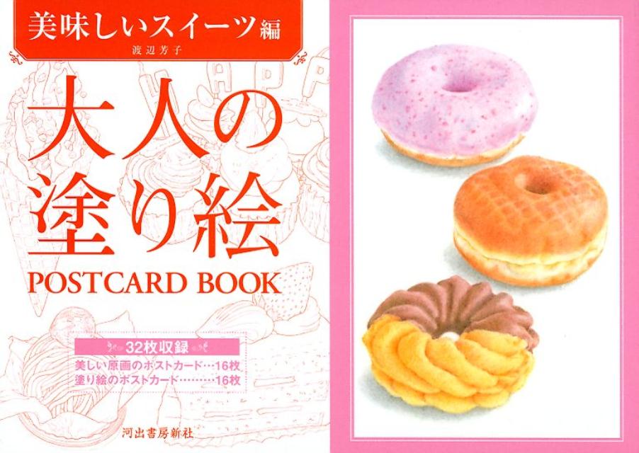Delicious sweet Postcard Coloring Book