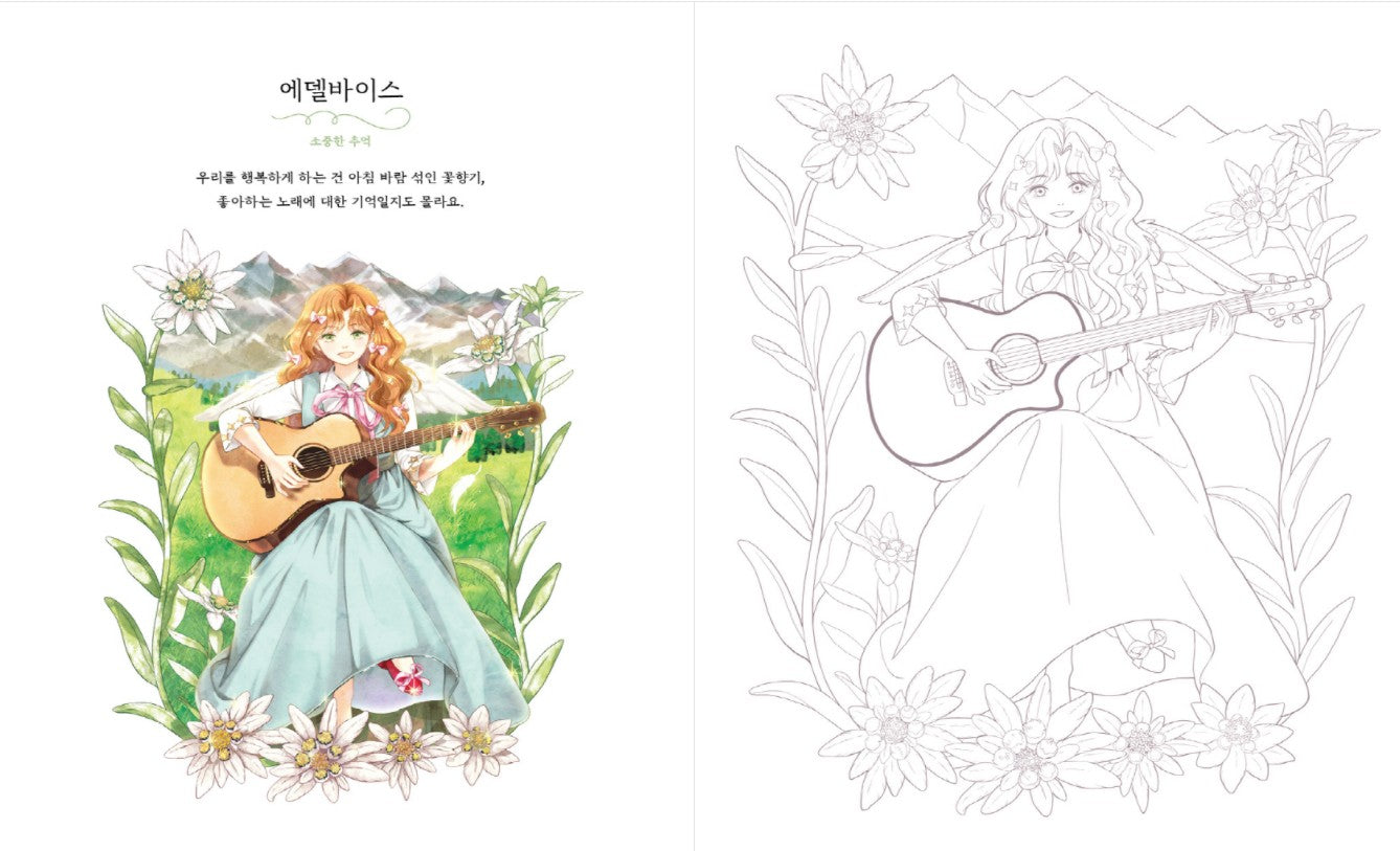 Flower and Girl Illustrations Coloring Book vol.2 by yeon yeon