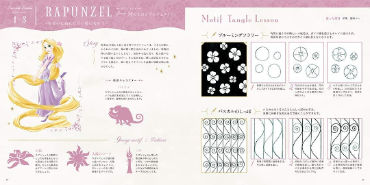 Disney Princess tangle and doodle coloring Book