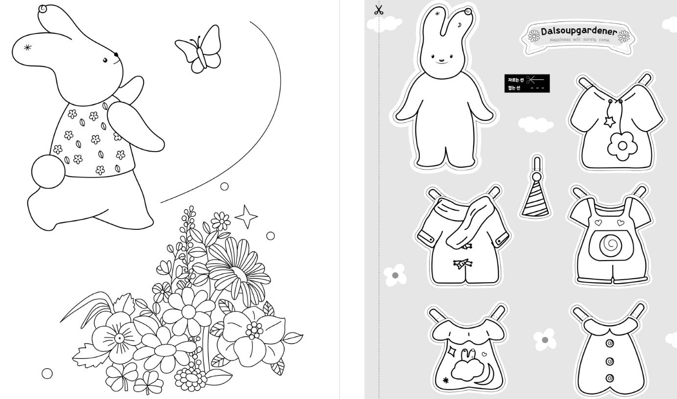 Gardner of the Moon Forest Coloring Book : Korean Coloring Book