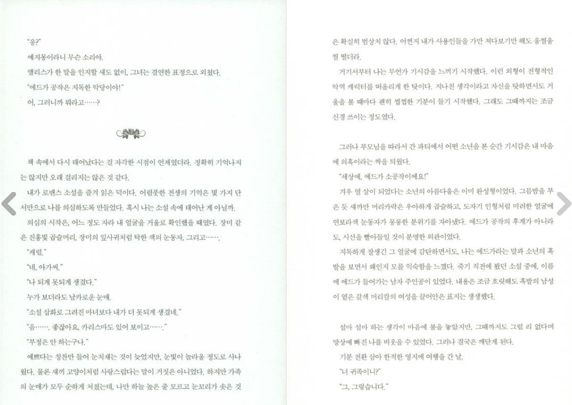 It Was All a Mistake : Novel Vol.1-4