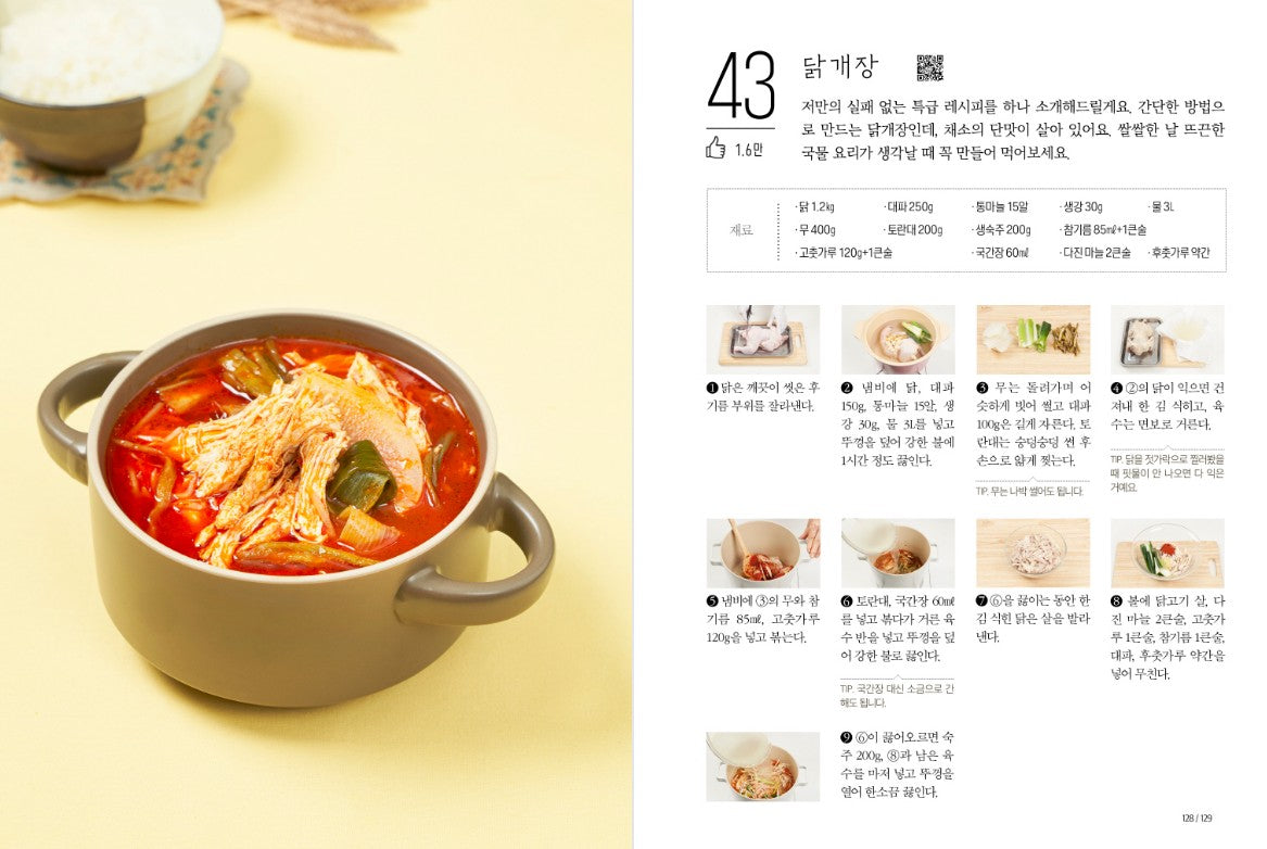 Young-Ja's Kitchen 100 recipe Book