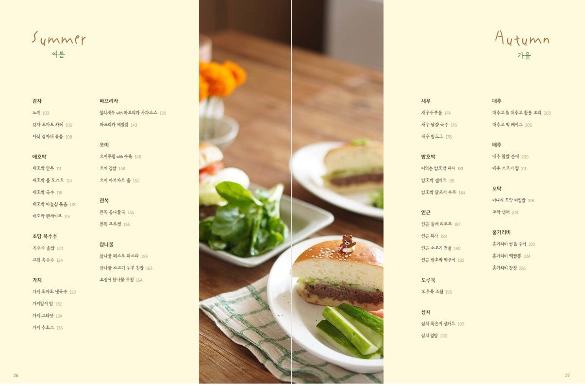 Mi-Jin Kim's Dining Table, Four Season Recipe Book