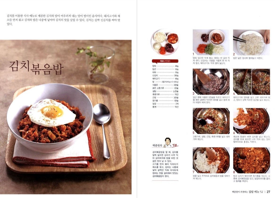 Baek jong won korea Home Cooking Recipe 52