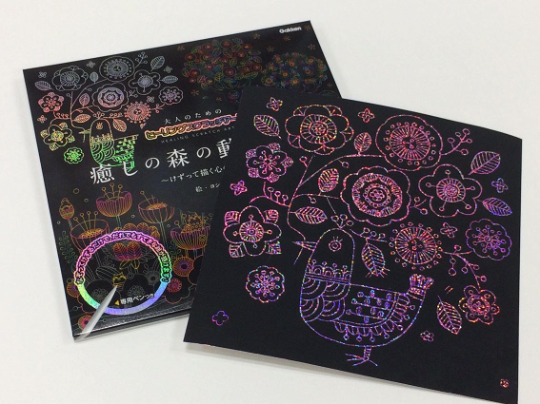 Healing scratch art book Healing forest animals by GAKKEN