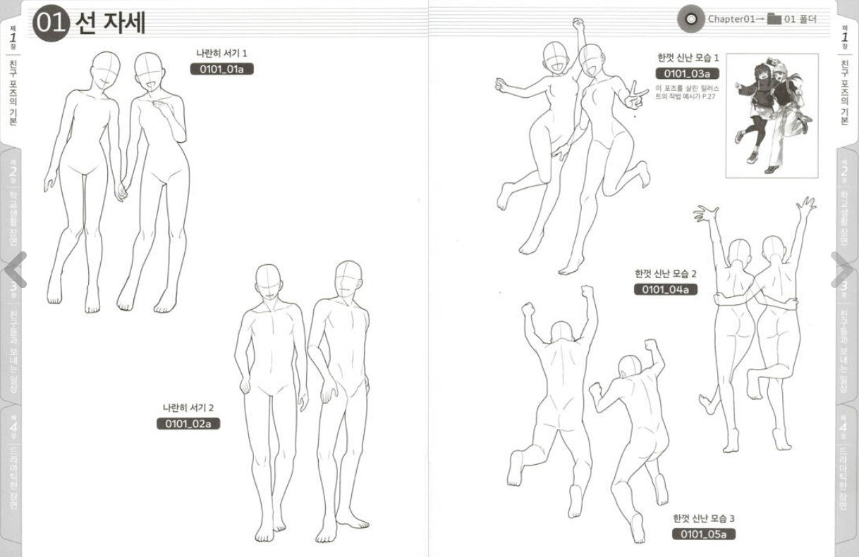 How to Draw Friend Character, Friends Drawing Book, Drawing Guid Book