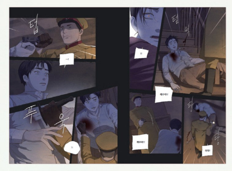 The Whale Star Webtoon Comics vol.4