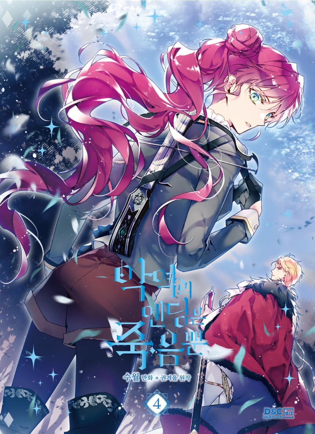 Villains Are Destined to Die: manhwa comic book vol.1-4