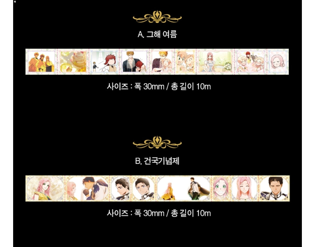 The Fantasie of a Stepmother : washi tape, 2 types