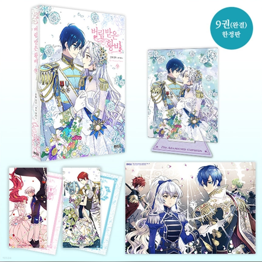 Limited Edition] The Abandoned Empress vol.9 by Jeong Yuna