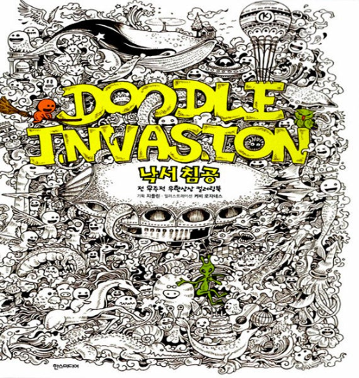 Doodle Invasion: Zifflin's Coloring Book for adult Grownups boys, Kerb –  70EastBooks