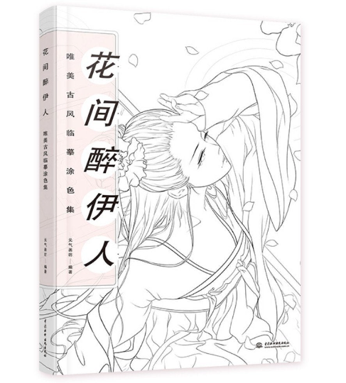 Sketch Book for Adults Draw China by Sketch ·Characters Self Study