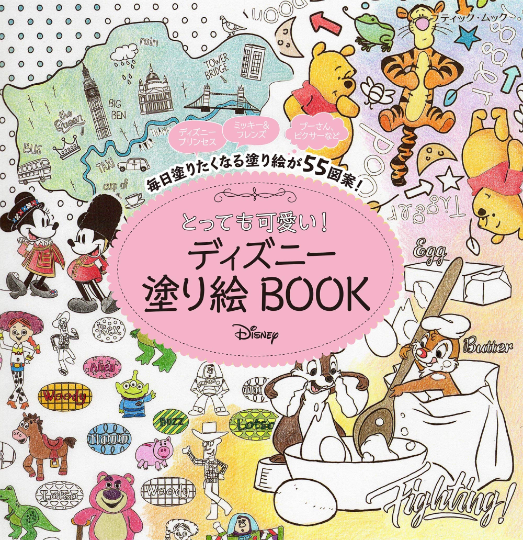 Disney Coloring Book BOOK (Boutique Mook no.1525) – 70EastBooks