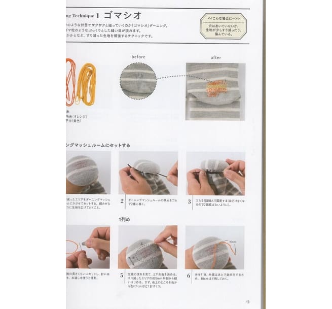 Darning Repair Make by Hikaru noguchi