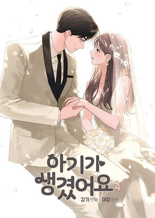 positively yours Manhwa book Vol.1 - 4