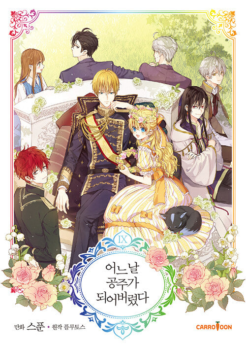 Who Made Me a Princess vol.9