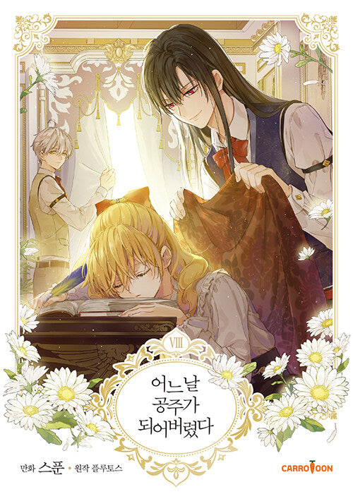 Who Made Me a Princess vol.8