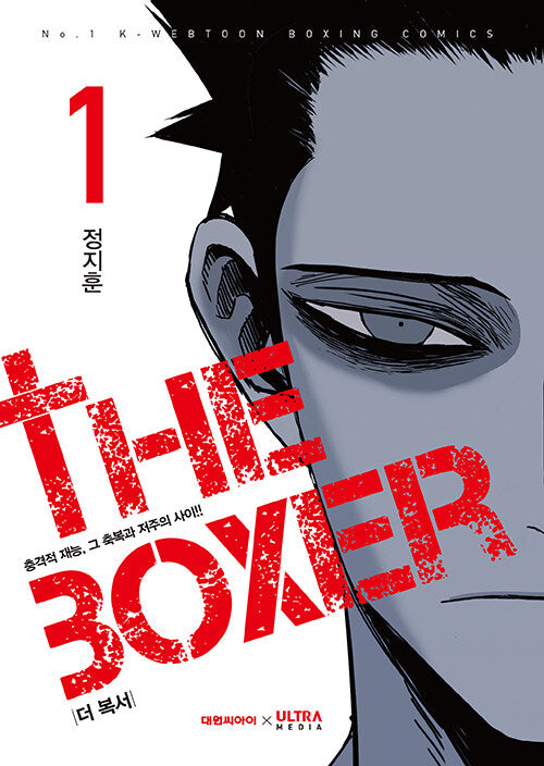 [Limited Edition] THE BOXER vol.1 ,Korean webtoon