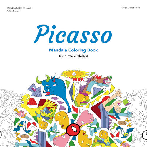 Mexican Mandalas - Mandala Coloring Book Series