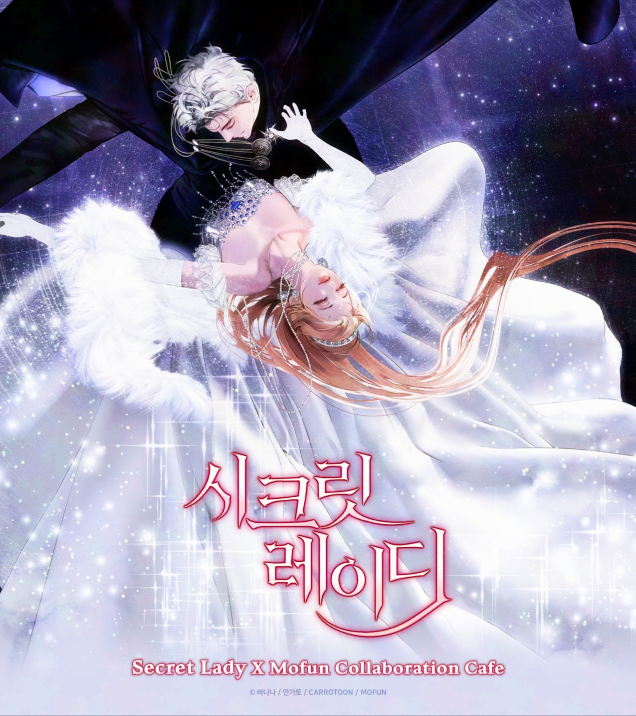 [Mofun Cafe] Secret Lady : Chiffon Poster Set