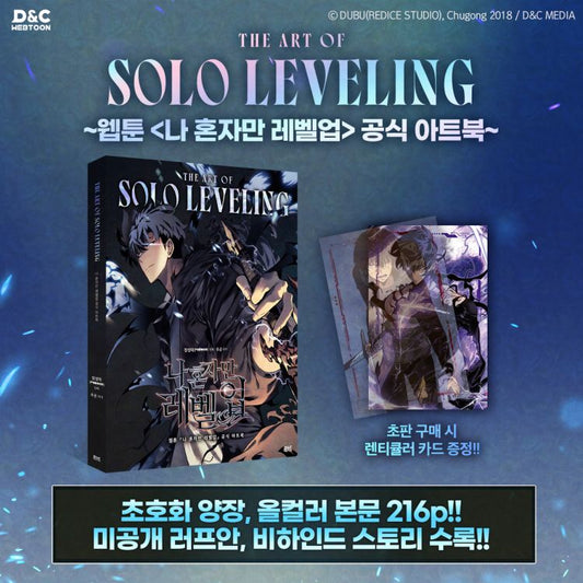[pre-order] Solo Leveling : THE ART OF SOLO LEVELING, Art Book