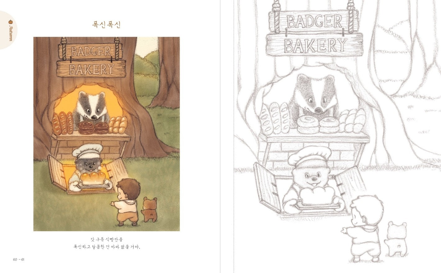 Hello Forest Friends Coloring Book