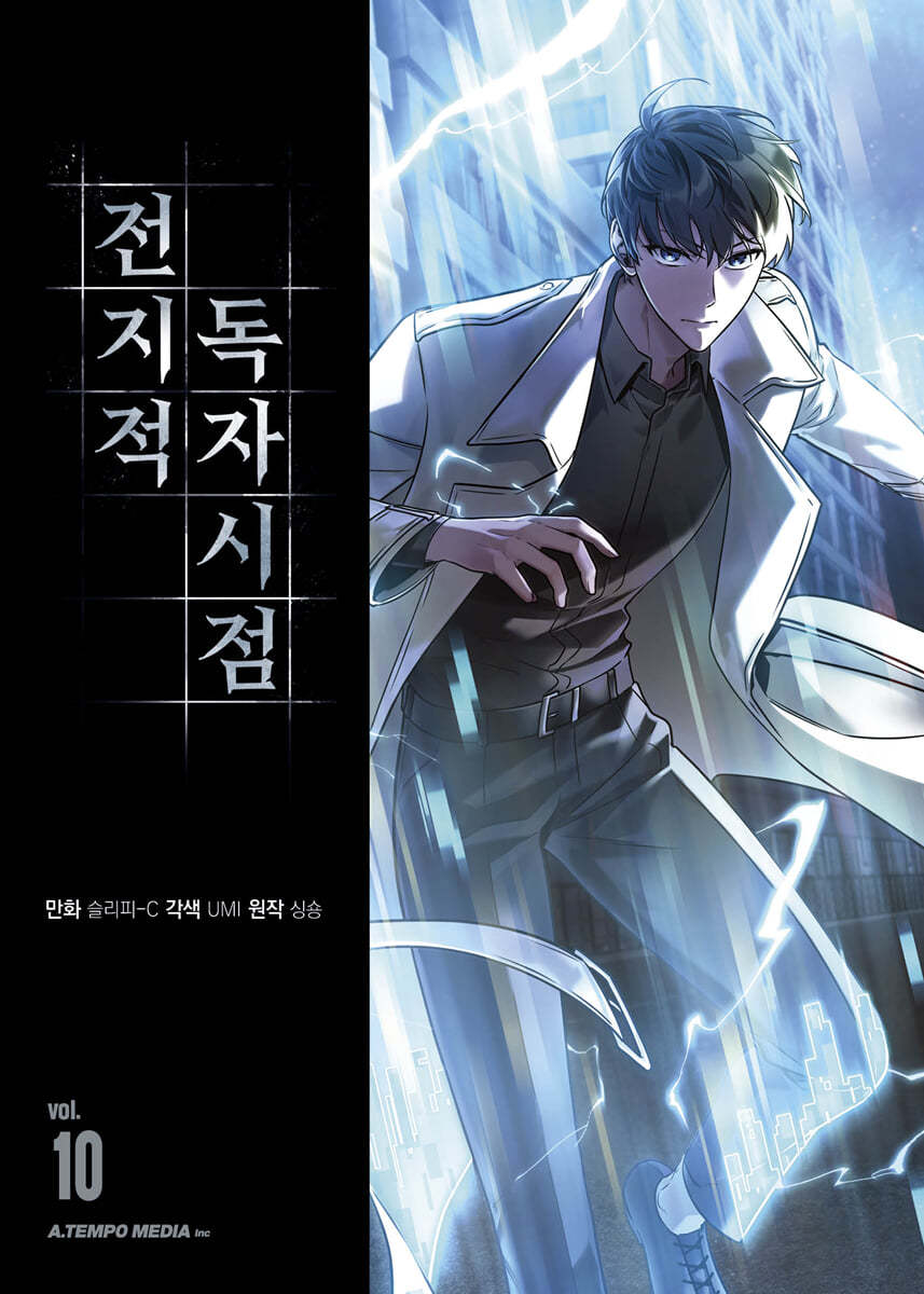 [Korean ver.] Omniscient Reader's Viewpoint :  Manhwa comic book [vol.1-12]