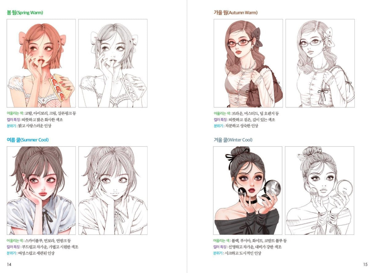 Girl's Day Watercolor Coloring Book