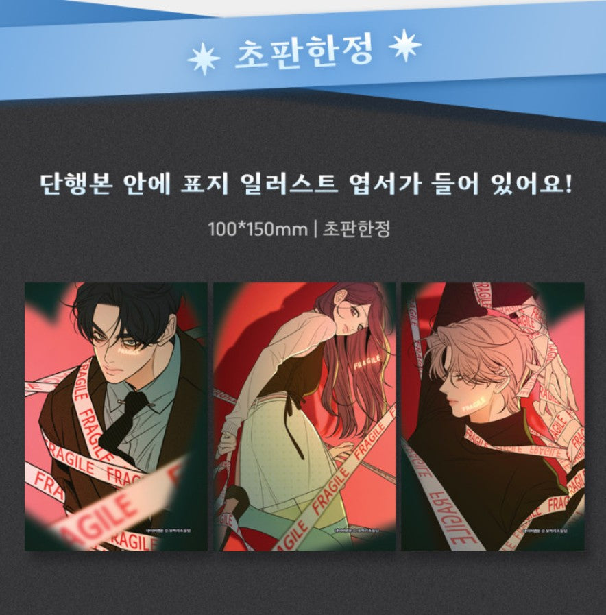 [pre-order][Limited Edition] Operation: True Love : Comic Book vol.7 - vol.9 Special Edition