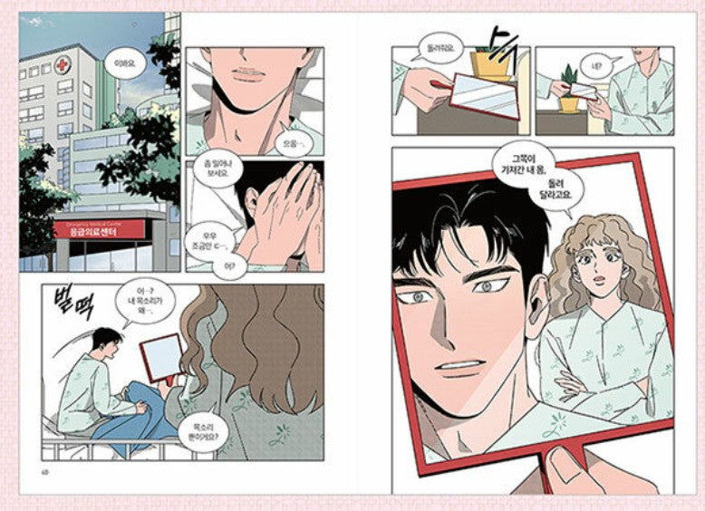 [Limited Edition] While Kissing : Comic Book vol.1 Special Edition