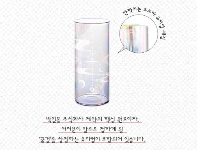 [POP UP] Got Dropped into a Ghost Story, Still Gotta Work : Joining a Company Kit