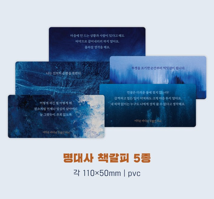 [Limited Edition] Be A Light In The Dark Sea : Novel vol.1 - vol.4 set