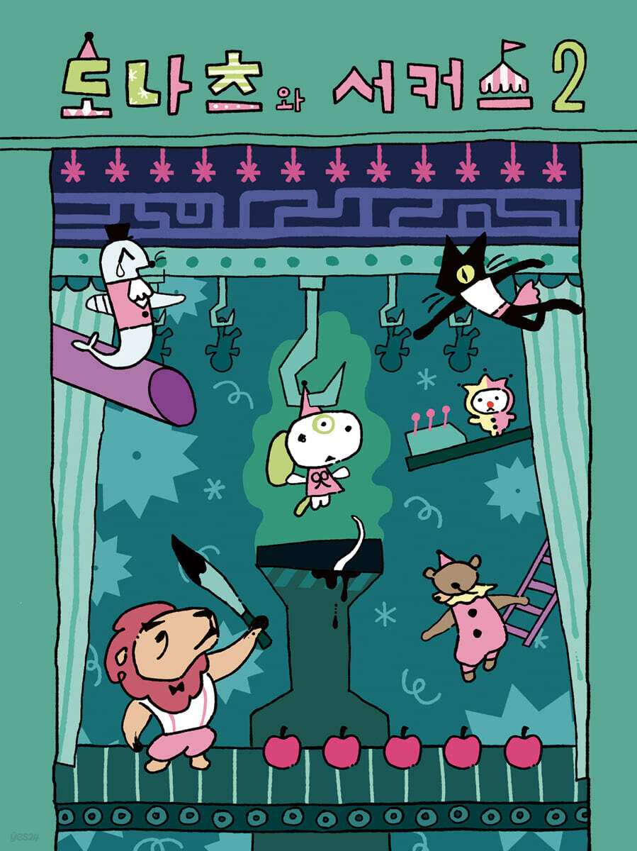 [pre-order][Limited Edition] Donuts And Circus : Comic Book vol.1 - vol.2 Special Edition