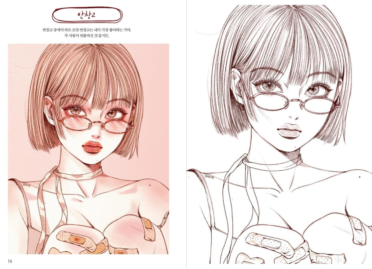 Girl's Day Watercolor Coloring Book