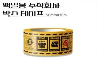 [POP UP] Got Dropped into a Ghost Story, Still Gotta Work : Packing Tape