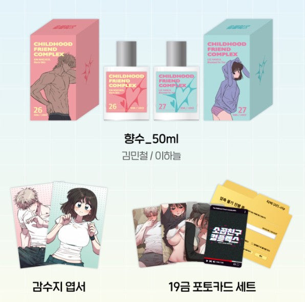 [pre-order] Childhood Friend Complex : Perfume & MD Set