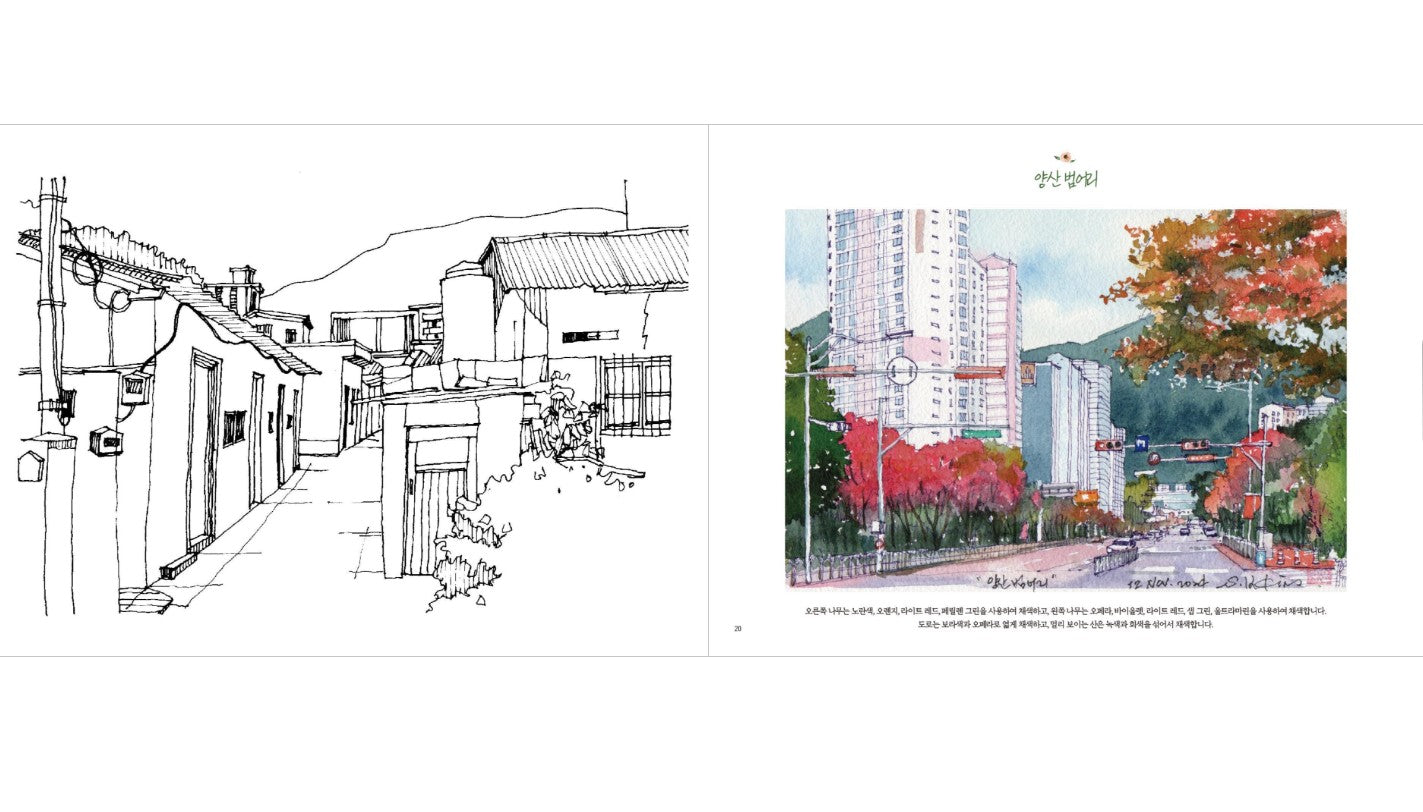 Korean Urban Sketch watercolor coloring Book