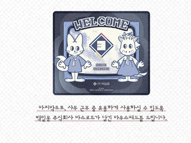 [POP UP] Got Dropped into a Ghost Story, Still Gotta Work : Joining a Company Kit