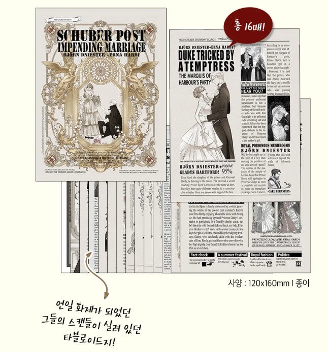 [pre-order][tumblbug] The Problematic Prince : Comic Book & Merchandise