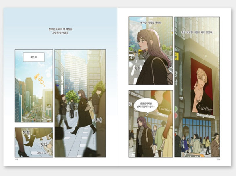 [pre-order][Limited Edition] Operation: True Love : Comic Book vol.7 - vol.9 Special Edition