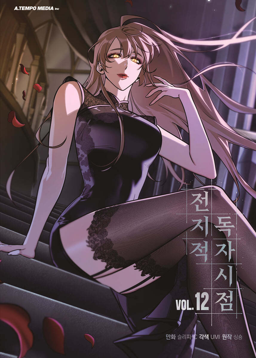 [Korean ver.] Omniscient Reader's Viewpoint :  Manhwa comic book [vol.1-12]