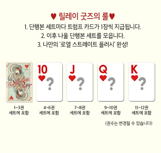 [pre-order][tumblbug] The Problematic Prince : Comic Book & Merchandise