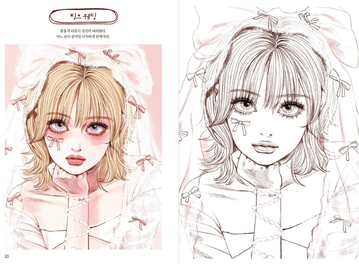 Girl's Day Watercolor Coloring Book