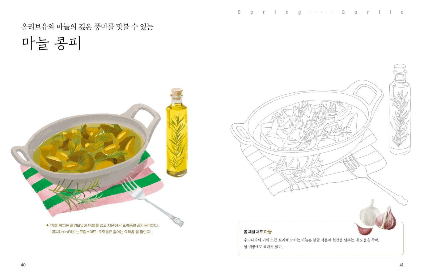 My Four Seasons Table Coloring Book