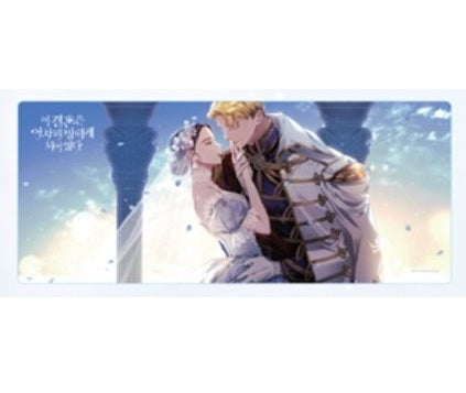 [POP-UP] The Broken Ring: This Marriage Will Fail Anyway : Beach Towel