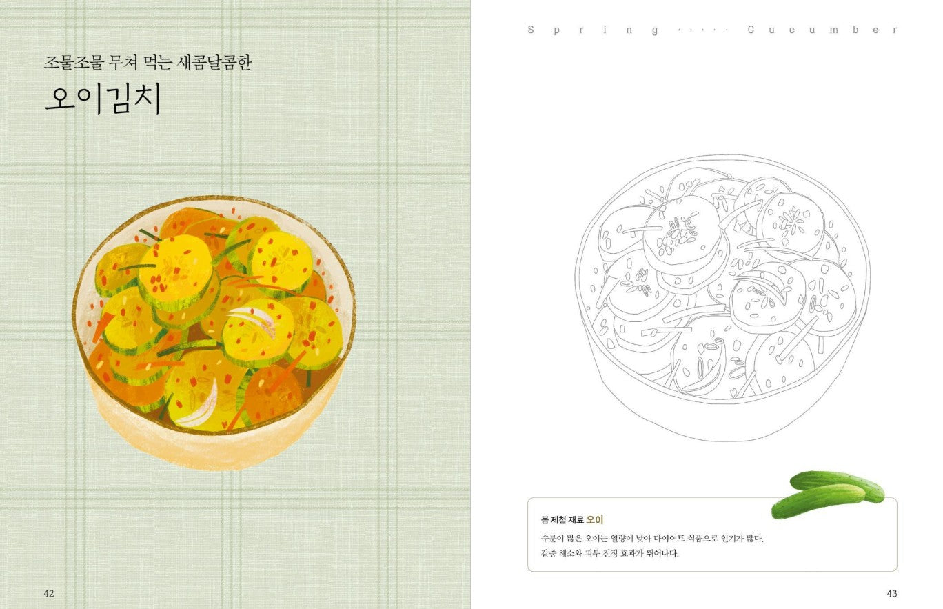 My Four Seasons Table Coloring Book