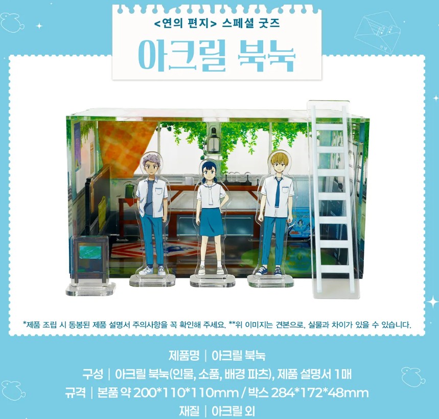 [pre-order][tumblbug] Your Letter : Official Art Book & Merchandise