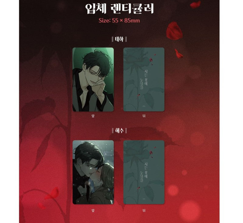 [tumblbug] Tears on a Withered Flower : Perfume Set(The perfume box is torn or crushed)